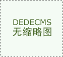 大应国度计谋宏图而生…